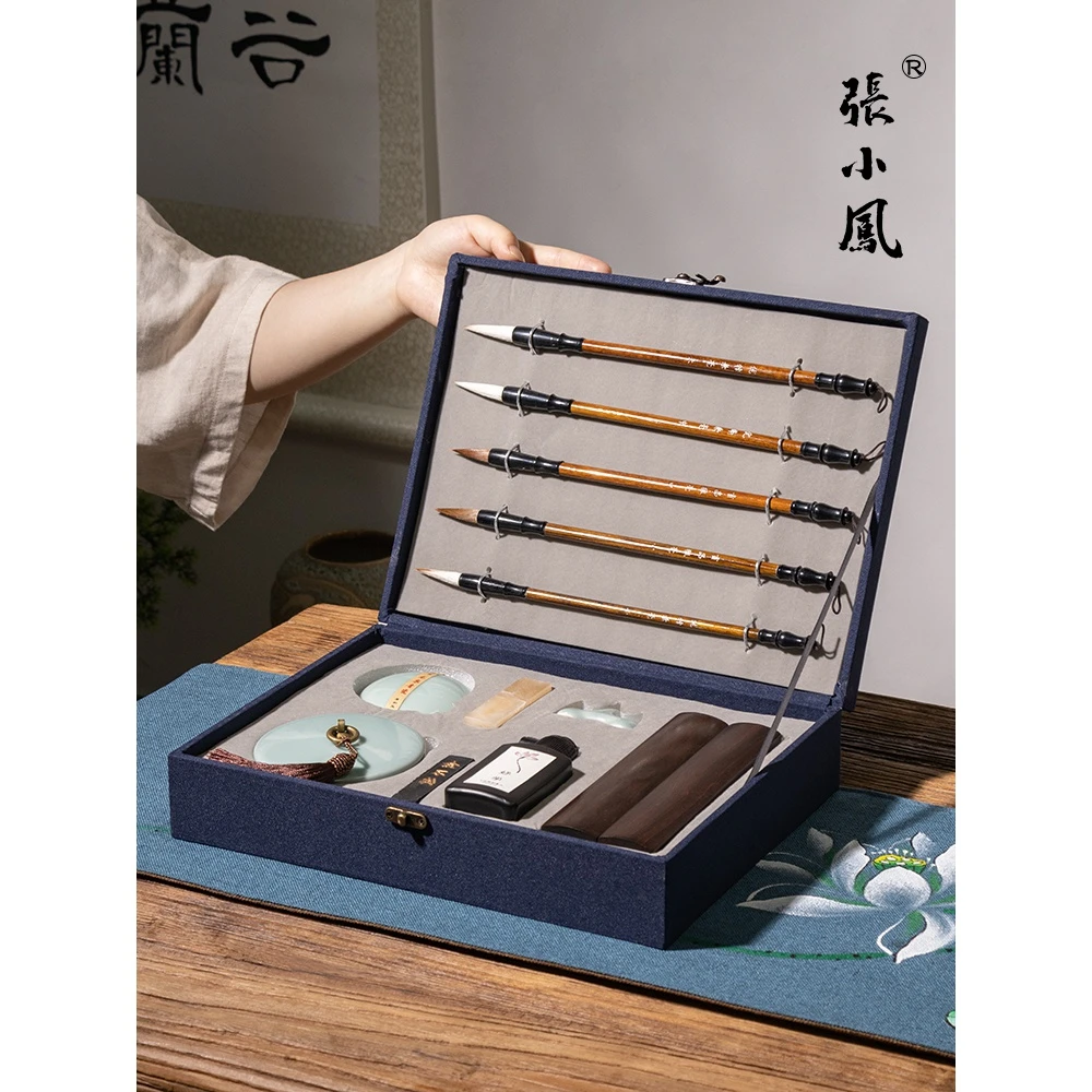 张小凤 青青子衿 毛笔字初学者入门套装书法套装砚台礼品礼盒专业