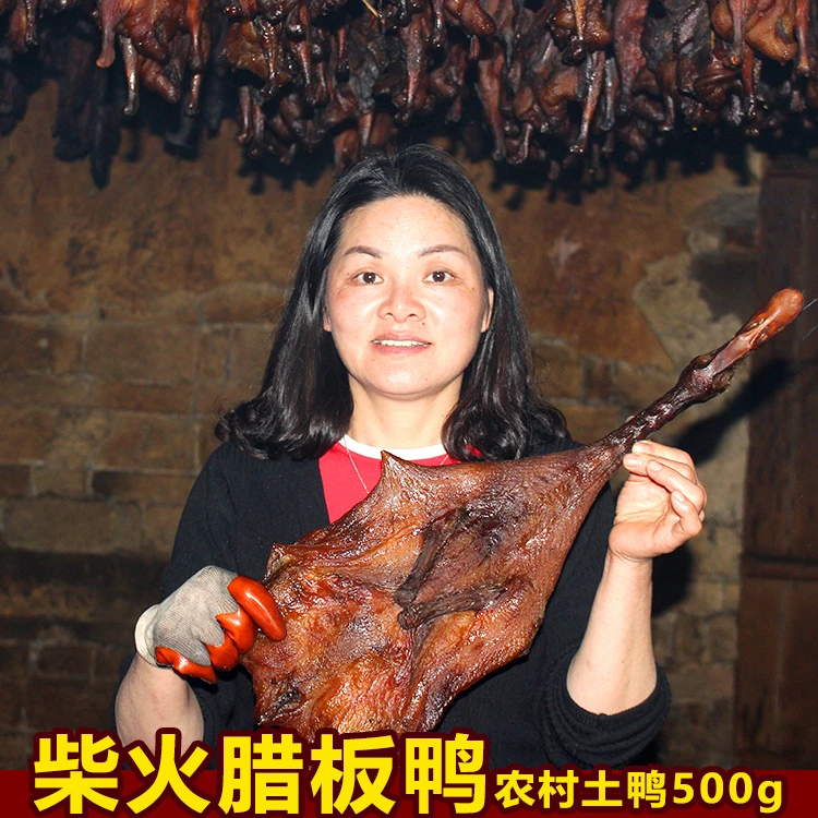 湘绥湘绥湖南柴火腊板鸭500g包邮