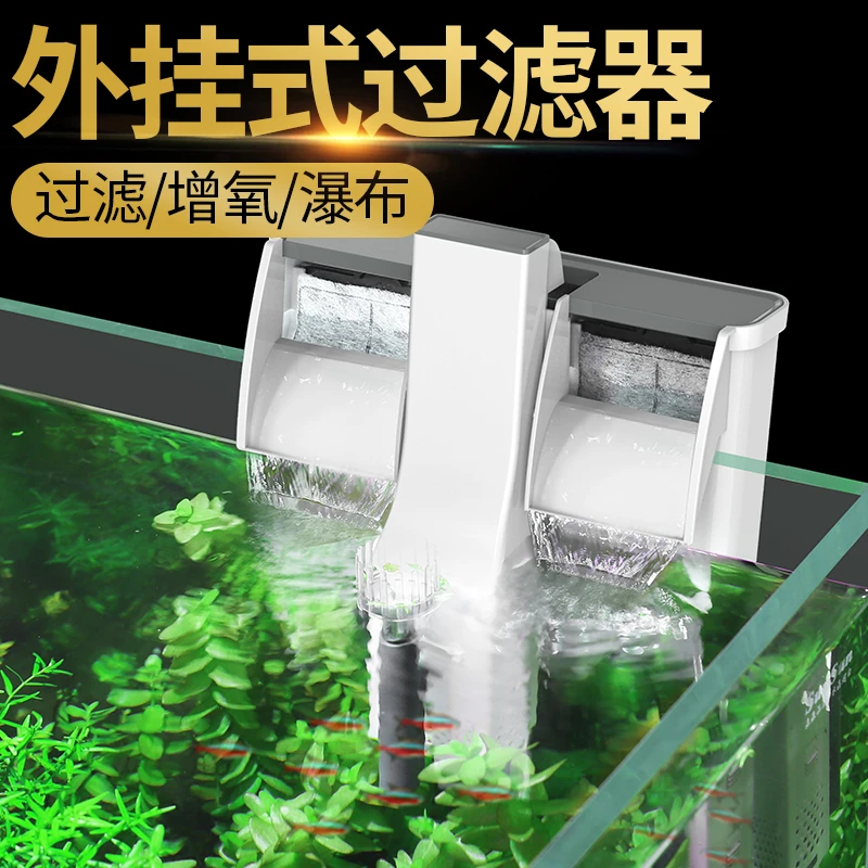 森森壁挂过滤器瀑布过滤器三合一小鱼缸过滤设备循环水泵净水静音