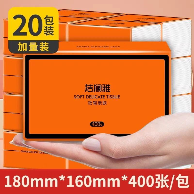 洁澜雅（母婴适用）家用纸巾5层加厚干湿两用实惠装整箱20包抽纸