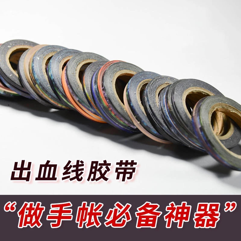 手帐和纸胶带100个套装 出血线胶卷和纸胶带手账文具胶带边框