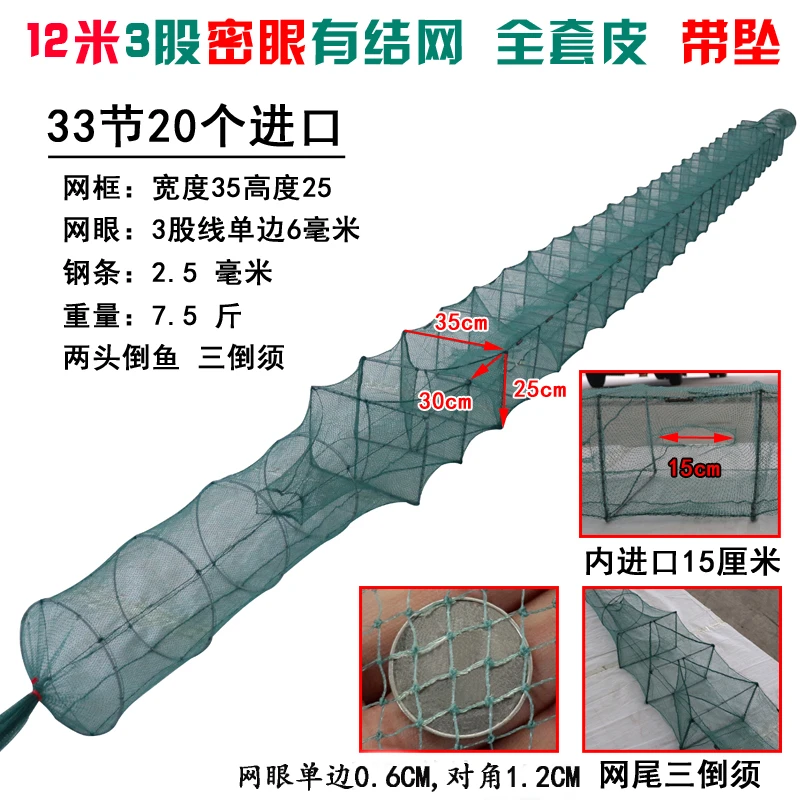 渔趣亏本清仓12米33节20洞全有结密眼6MM3股线35宽25高龙虾河虾笼