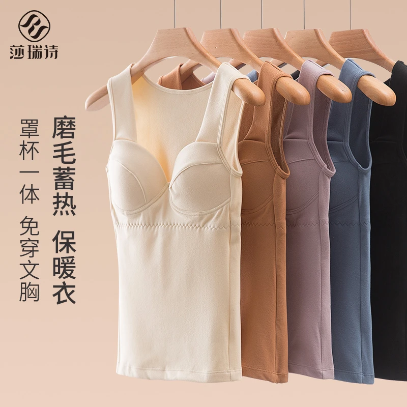 莎瑞诗保暖背心女加绒带胸垫冬季上衣加厚秋衣打底0901