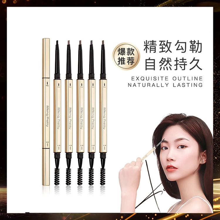 网红小金条双头纤细笔芯防水不脱色易上色持久不掉色防汗防汗眉笔