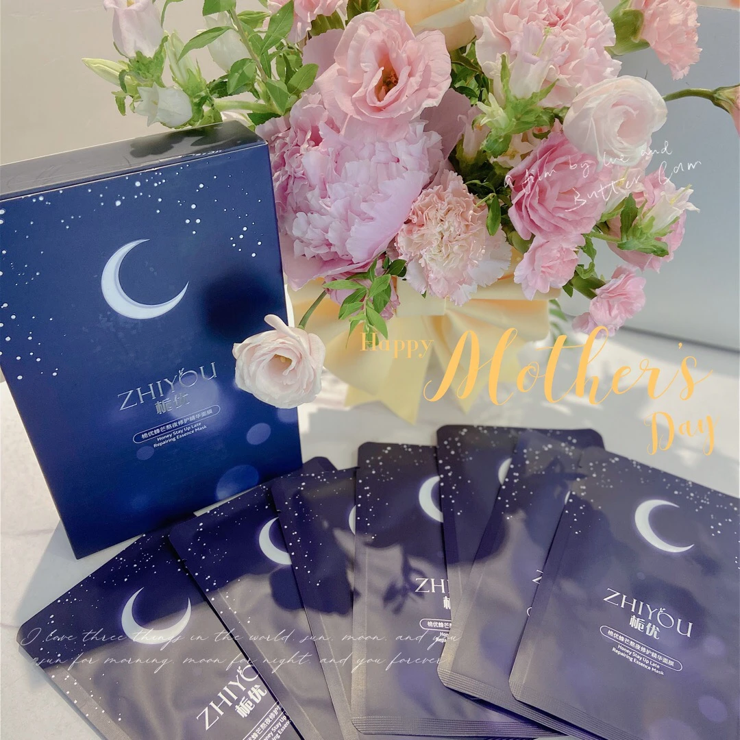 栀优付爱宝升级栀优蜂芒熬夜修护精华面膜滋养提亮补水一盒10片