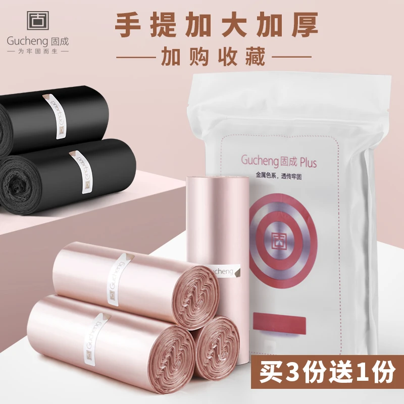 固成垃圾袋大号家用手提式加厚厨房黑色拉圾袋背心式一次性塑料袋