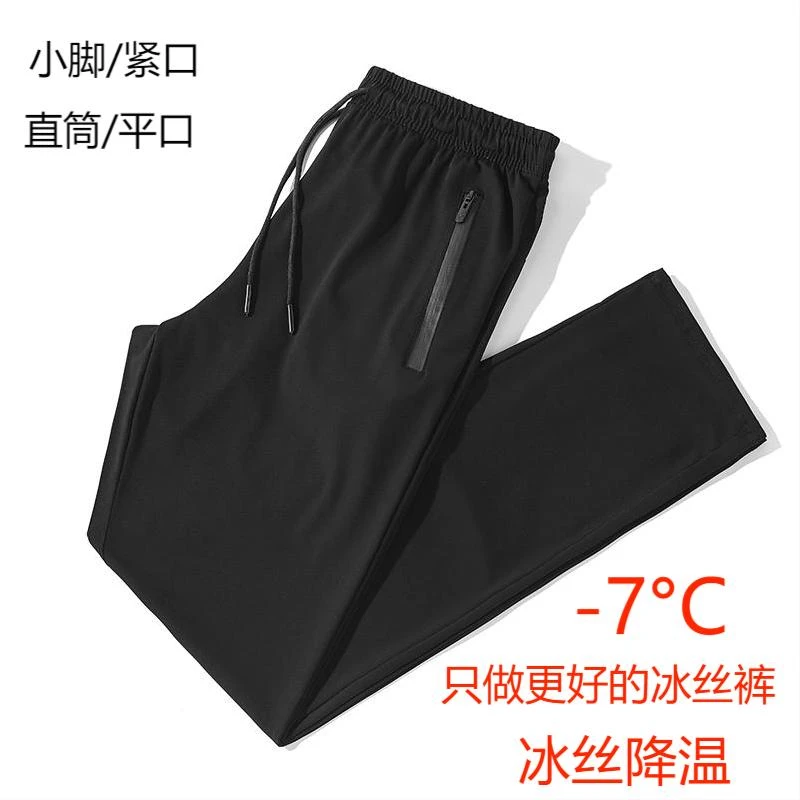 清舱速干冰丝裤男女同款吸湿透气阔腿裤大码宽松夏季高弹户外休闲