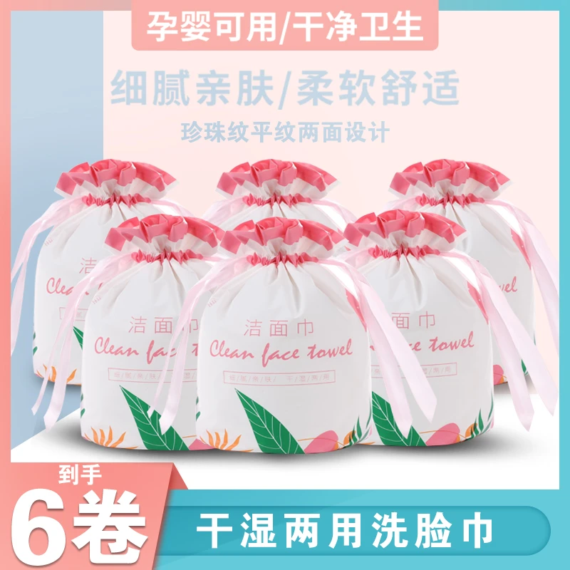 头兄头妹推荐 拍1发6孕婴可用洗脸巾干湿两用洁面巾珍珠纹亲肤