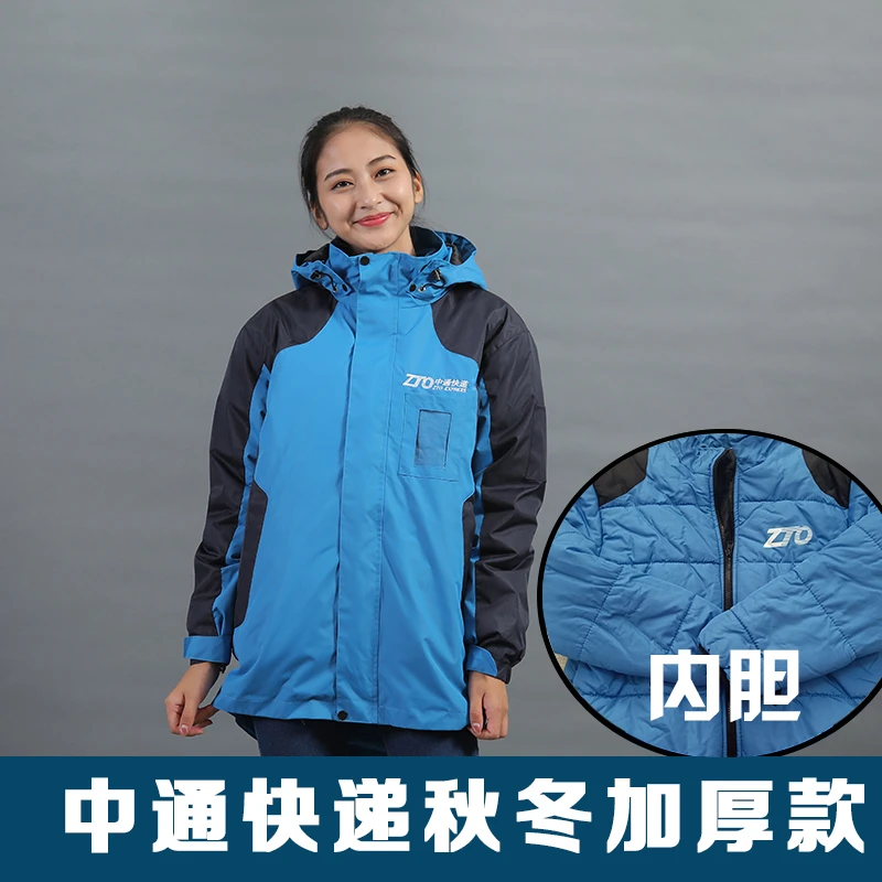 中通快递工作服冲锋衣秋冬季户外两件套长袖加厚棉衣夜光防水工服