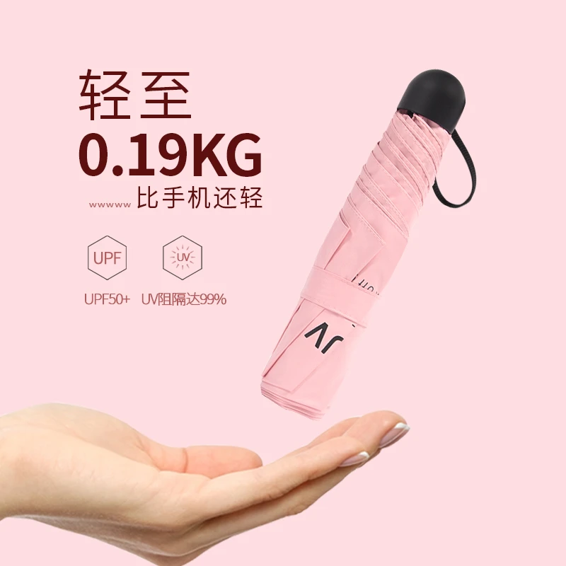 伞新款防紫外线女小巧高级感便携晴雨两用遮阳折叠铅笔伞学生
