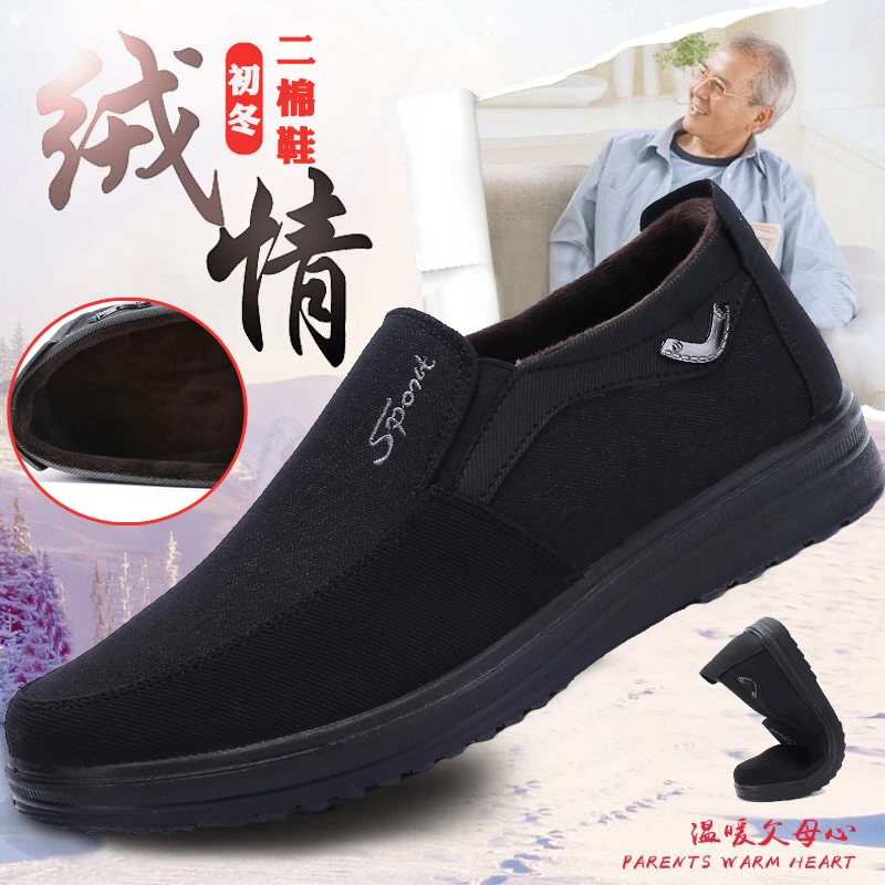 老北京布鞋男中老年爸爸鞋冬季加绒保暖大码老人一脚蹬防滑二棉鞋