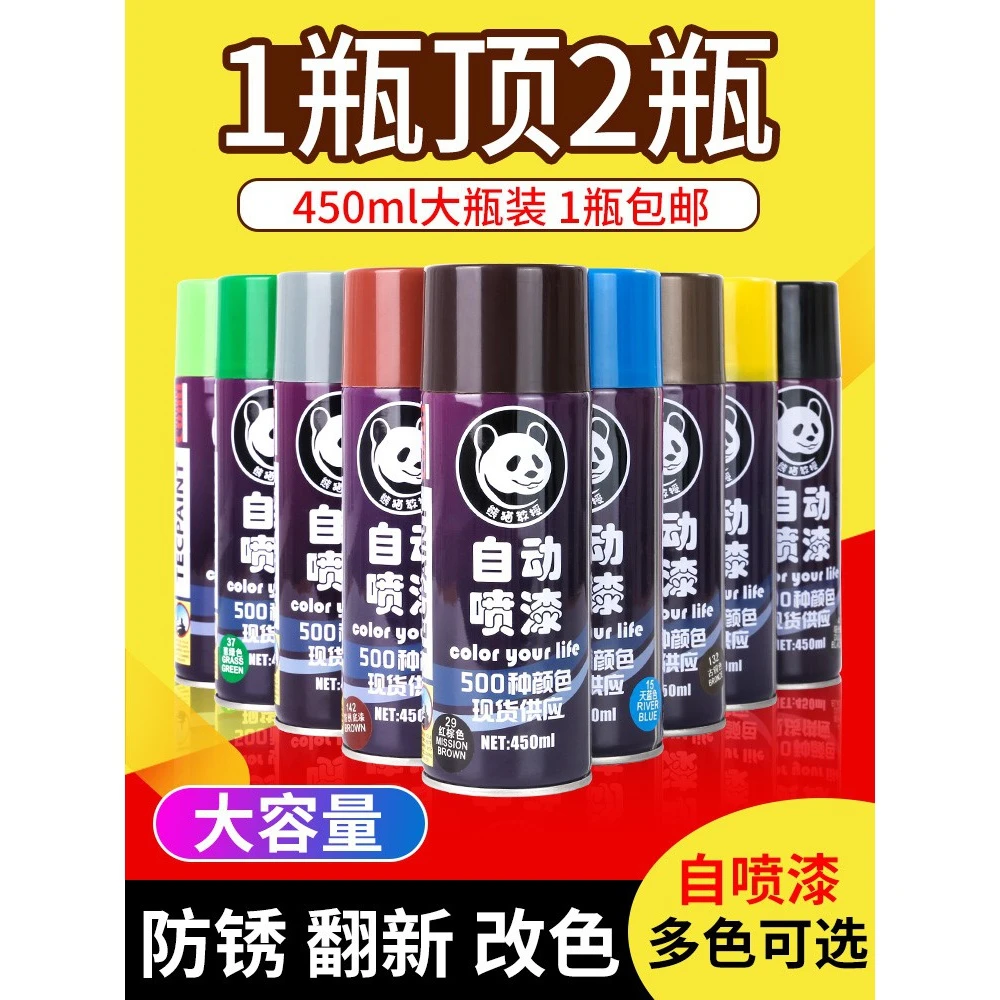 自动手摇自喷漆金属防锈家具木器漆汽车涂鸦墙面家用黑白色油漆罐