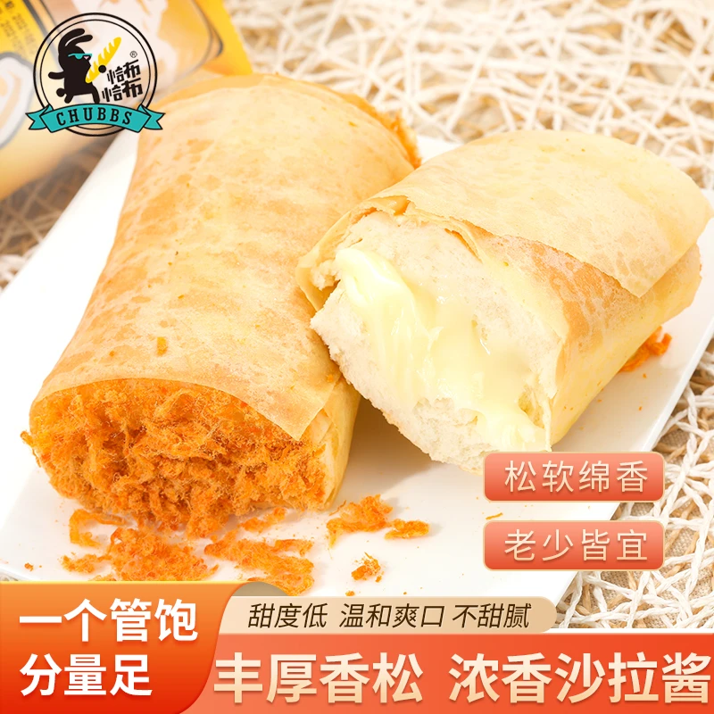 QBQB/恰布恰布鸡蛋肉松香松面包早餐营养学生代餐6个松软酱多多