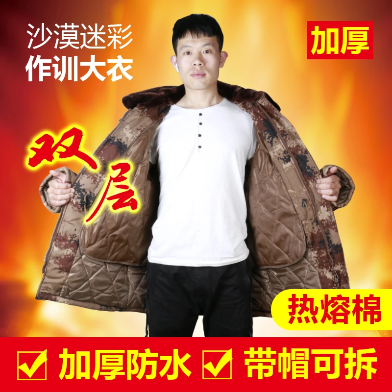 【达人专享】棉大衣冬季中长款迷彩加绒加厚工作服冷库防寒劳保服