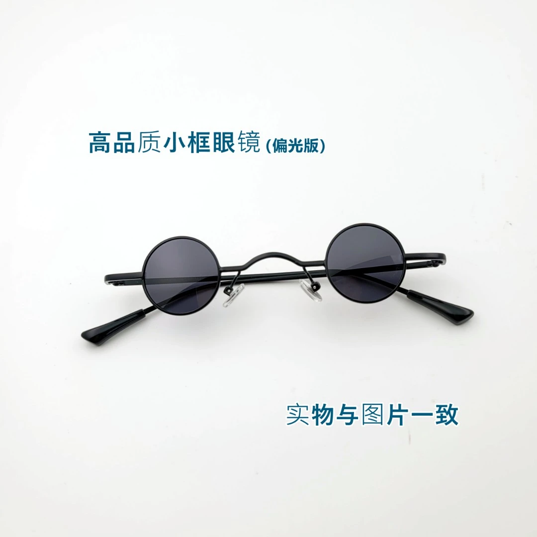 网红搞笑超小圆框墨镜装酷耍帅偏光太阳镜男士潮开车太子男款镜女