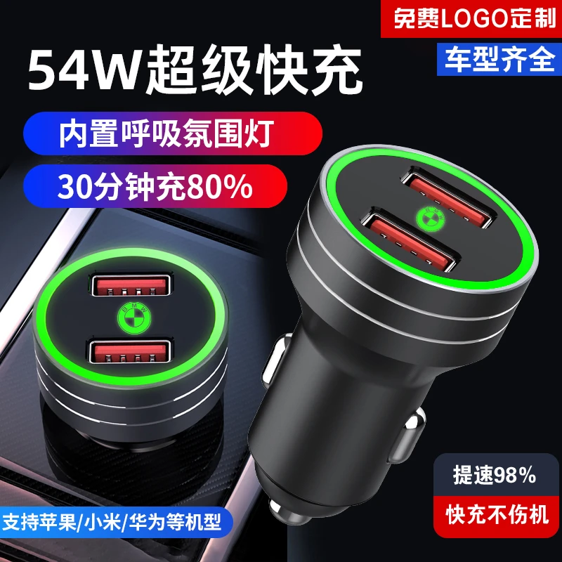 斯丽卡 汽车用品汽车车载充电器超级快充