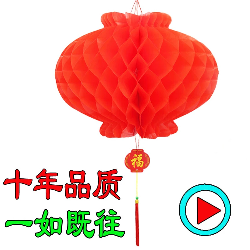 小灯笼挂饰场景布置室内婚庆结婚春节新年批发蜂窝大红折叠纸灯笼