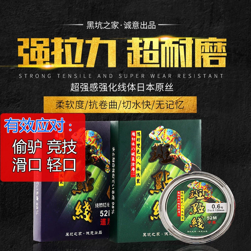 黑坑之家隐形斑点线，多彩小斑点，强劲拉力，伪装钓大鱼，鱼线柔软