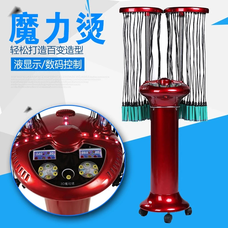 64头数码烫发机美发热烫机器智能数码机陶瓷烫发机器美发工具用品