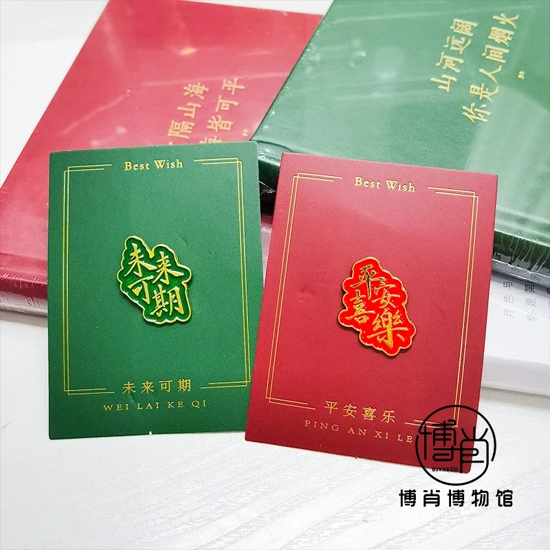 博肖博物馆周边定制博君一肖王一博肖战胸针配饰未来可期平安喜乐