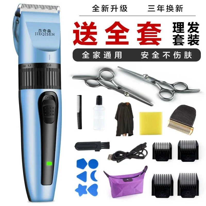 杰奇森理发器电推剪剃头刀电动推子成人儿童婴儿家用充电理发工具