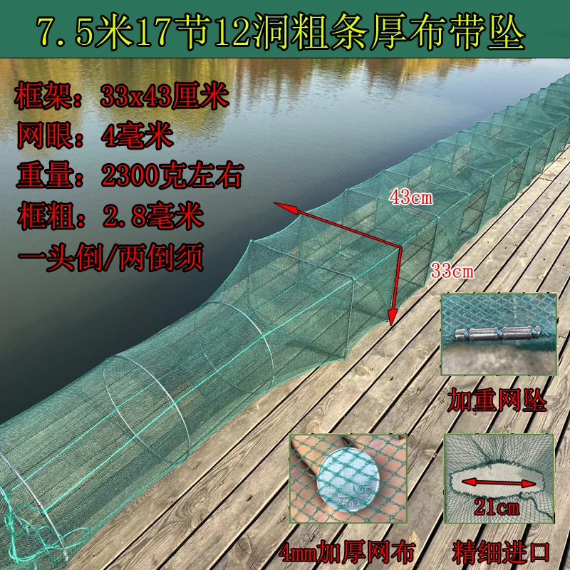 6米到30米长33x43框架大号捕鱼笼捕虾笼折叠渔网