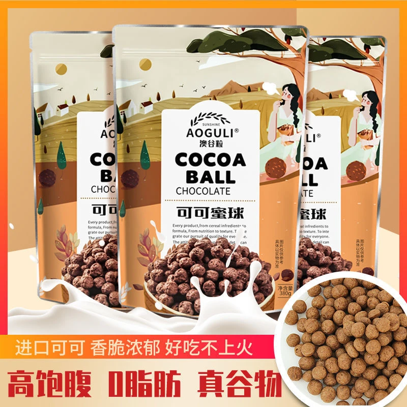 澳谷粒可可球0脂肪懒人早餐代餐饱腹可可蜜球 谷物脆冲饮谷物低脂