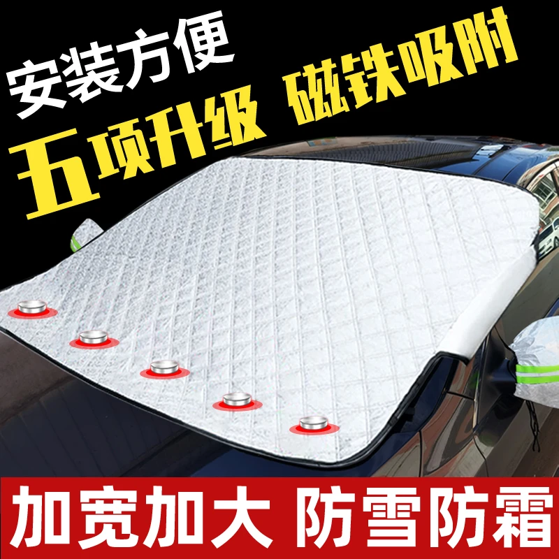 汽车前挡风罩通用车水箱保温罩前挡风防风冬季挡风罩车前脸挡风罩