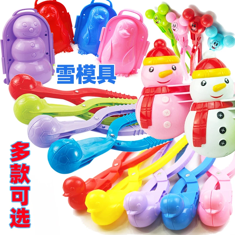 儿童玩雪工具小黄鸭雪球夹雪球枪打雪仗玩具五角星雪夹子雪球炮