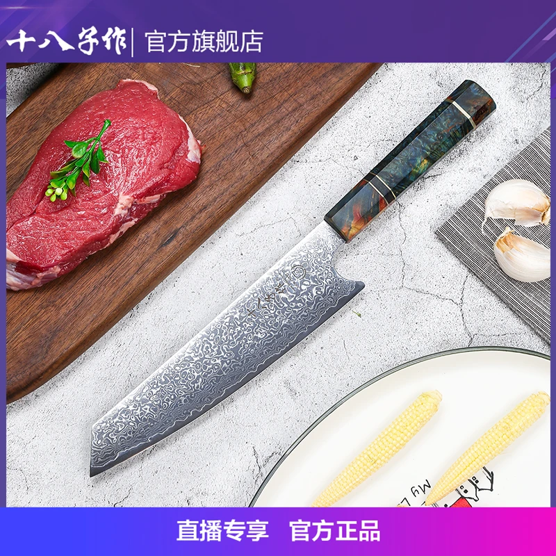 【八寸料理刀】十八子作67层千层钢菜刀主厨刀厨师西式料理专用刀