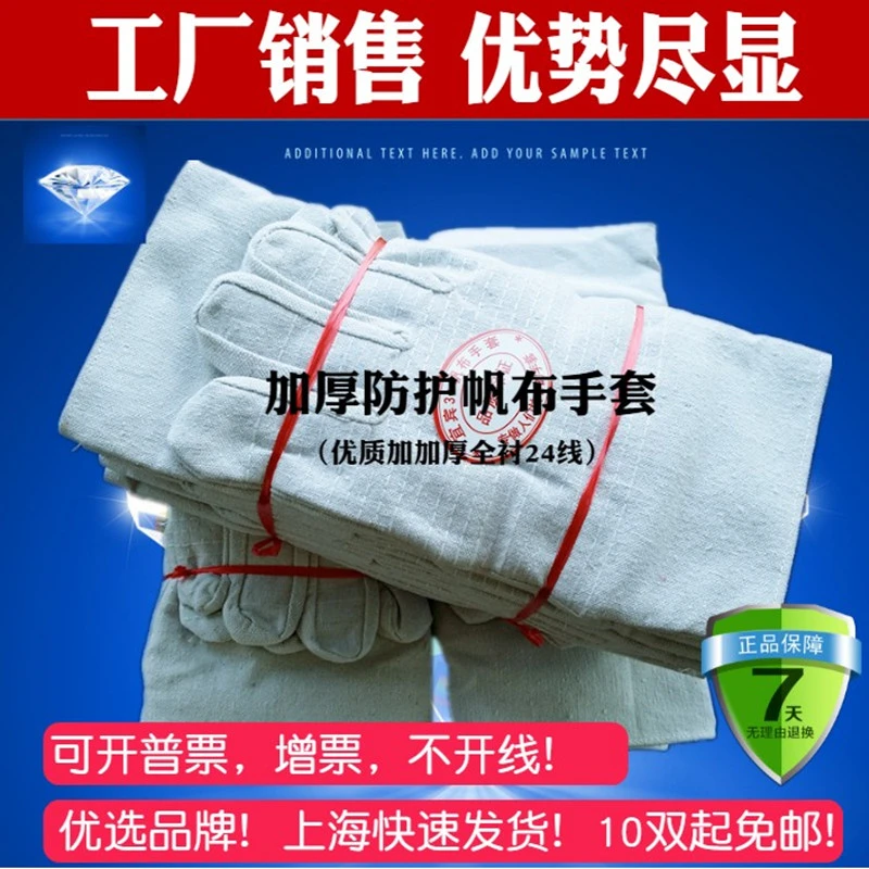 全衬24线双层帆布手套电焊劳保防护用品加厚耐磨机械工作厂家直销