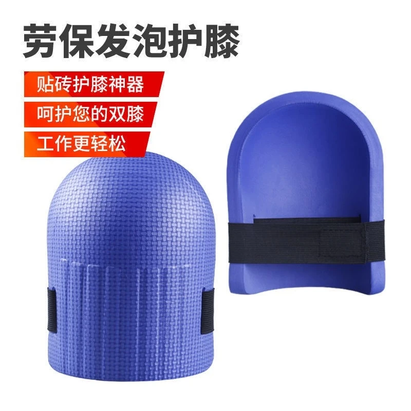 瓦工专用护膝瓷砖泥跪垫贴擦地板膝盖防护用品泥瓦工贴砖护具