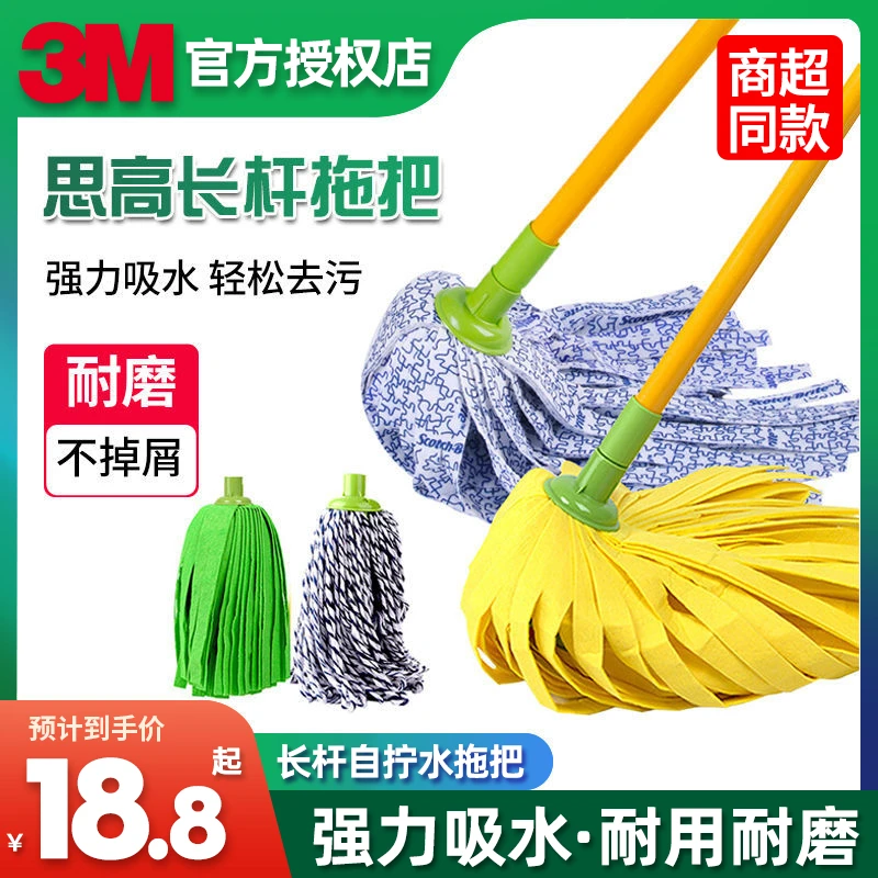 3M思高拖把家用免手洗老式圆头墩布无纺布条拧水地拖吸水棉线拖