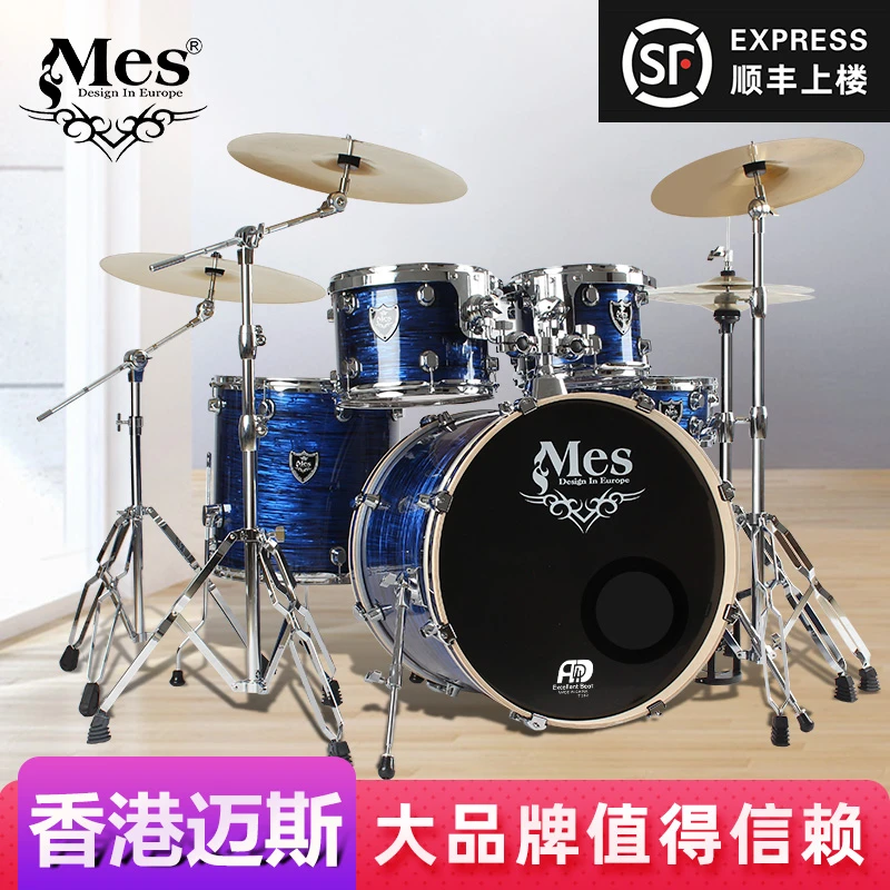 迈斯MES架子鼓DM5255系列家用成人5鼓4镲儿童初学者入门爵士鼓
