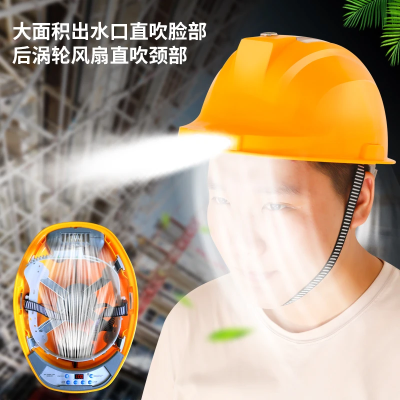 太阳能双风扇安全帽蓝牙制冷可充电工地建筑降温防晒夏多功能头盔