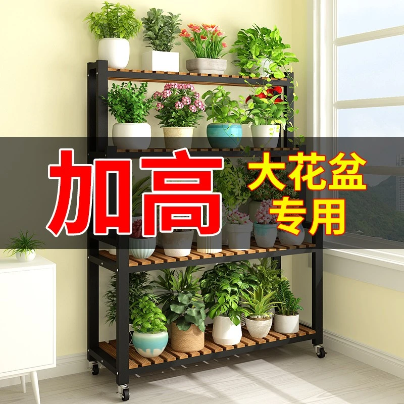铁艺可移动花架带轮专用置物架阶梯客厅落地式花架子阳台置物架