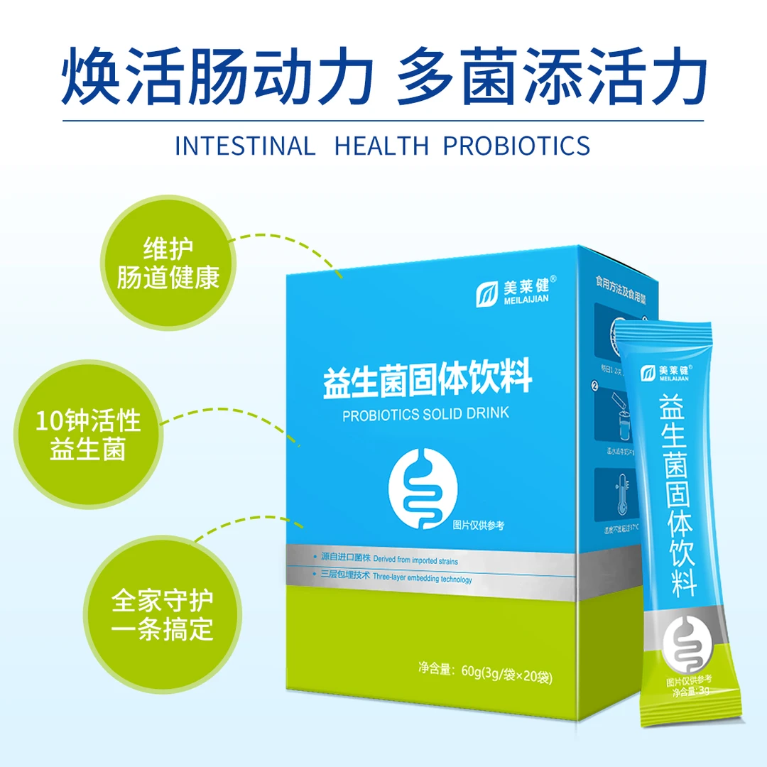 【品牌专享】益生菌粉60g（3g/袋*20袋）蓝装盒装双歧杆菌活菌