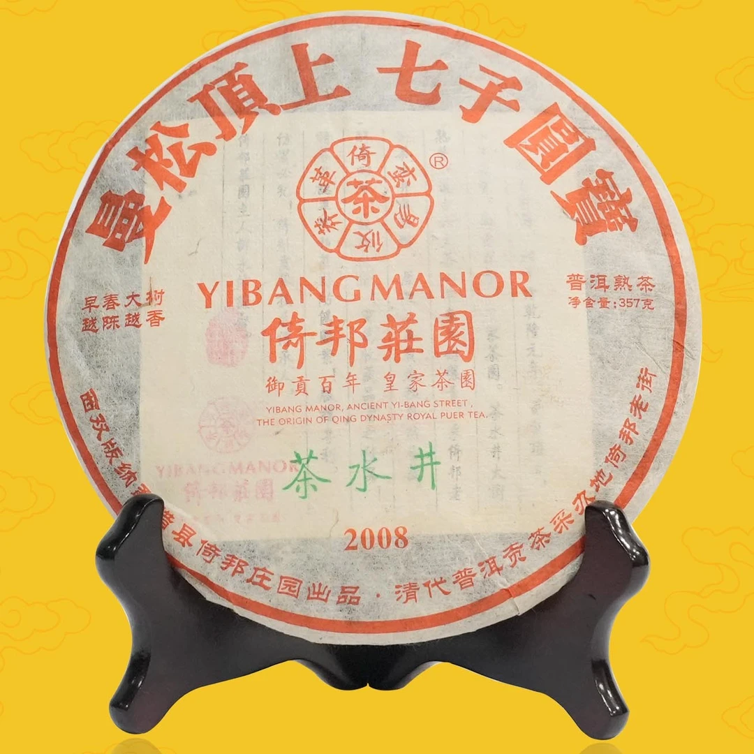 YIBANGZHUANGYUANG/倚邦庄园倚邦庄园茶水井—普洱茶（熟茶）