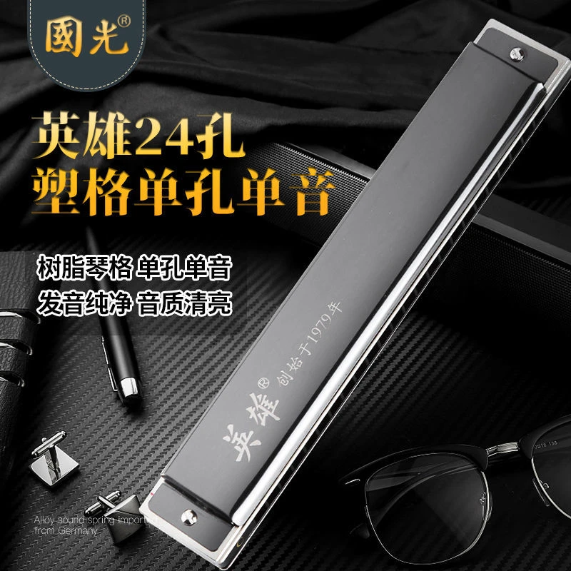 英雄24孔塑格单孔单音口琴