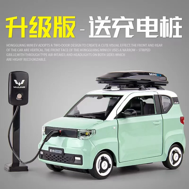 1:24五菱宏光miniEV带充电桩酷炫声光回力功能四开门合金车模型