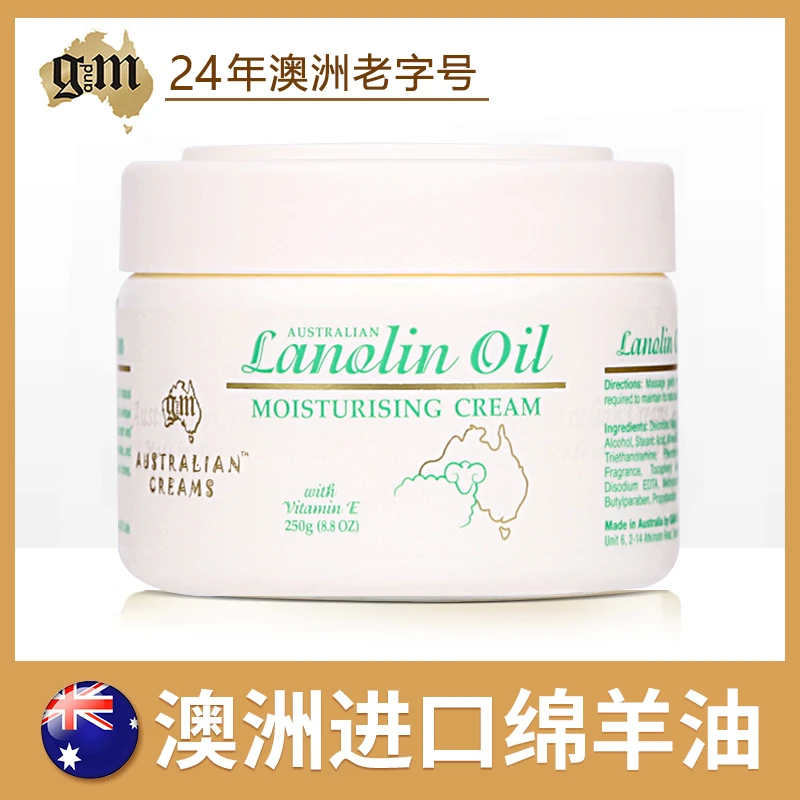 澳洲进口澳芝曼绵羊油面霜滋润补水修护秋冬全身保湿润肤身体乳液