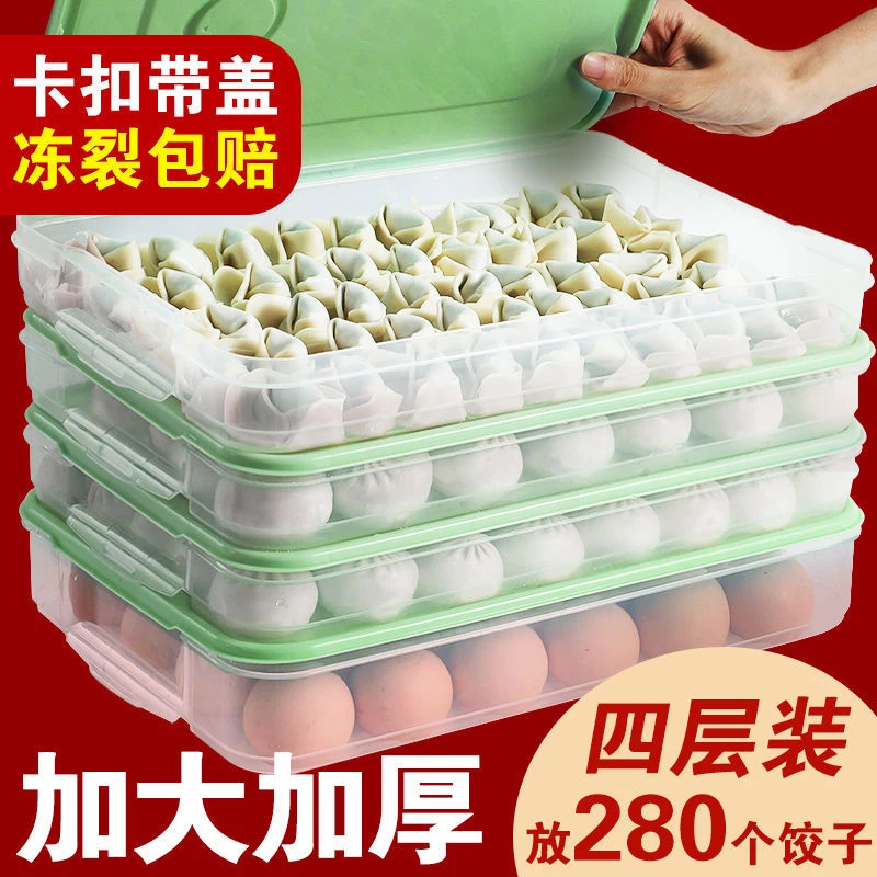 【新源】饺子盒多层速冻水饺盒家用厨房混沌鸡蛋收纳盒
