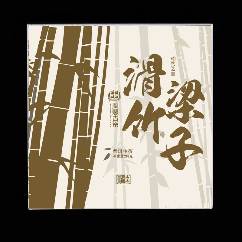 凰馨古茶【2021滑竹梁子200g】普洱生茶古树春茶拍5发6