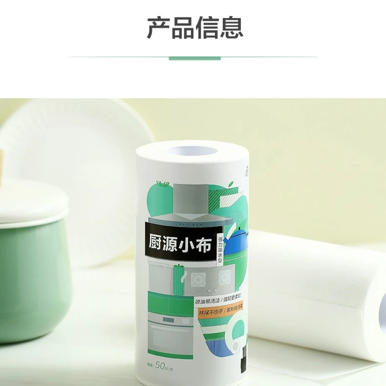 老板集团 厨小布干湿两用厨房一次性耐用多功能清洁布