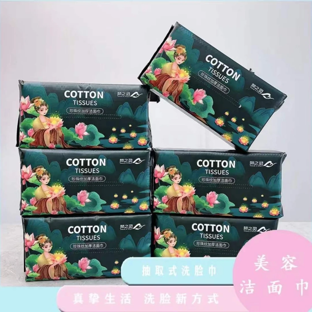 【梦之灵】抽取式一次性洁面巾洗脸巾（拍1发6）