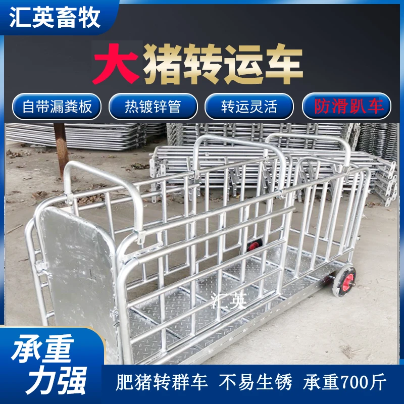 猪笼子猪笼 猪用装猪笼称猪笼装猪转群抓猪笼养殖设备肥猪转运车