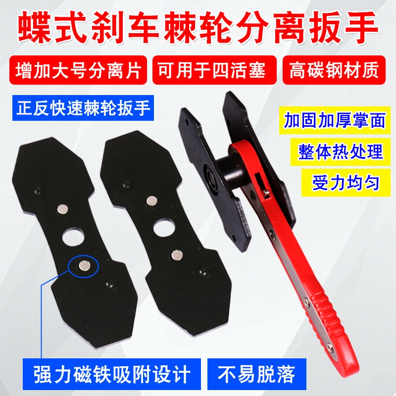 新款棘轮刹车分泵分离工具快速制动活塞分离器 刹车分泵回位工具