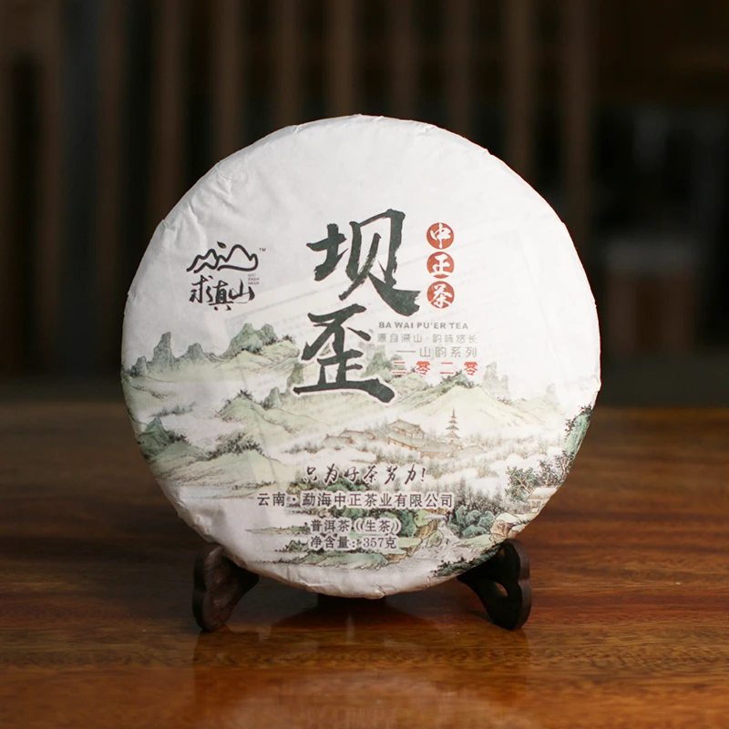 求真山云南干仓普洱茶生茶饼特级鲜爽气韵坝歪正品茶叶357g严选