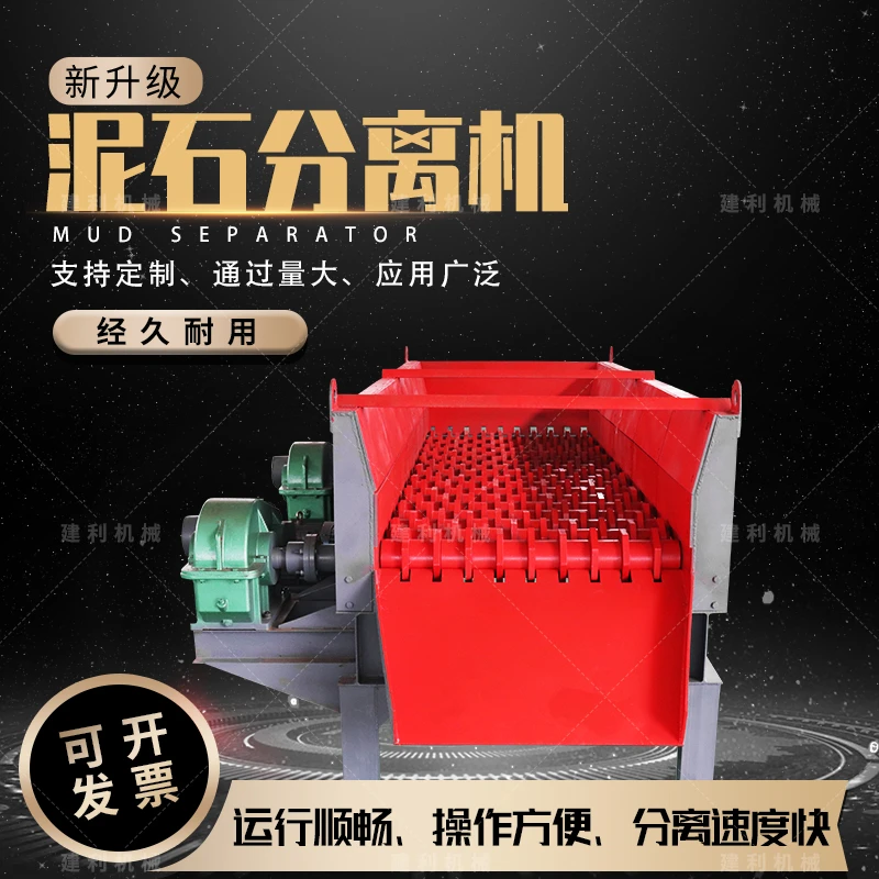 大型移动泥石砂石分离机黏土筛分机滚轴石头分拣机土石分离机