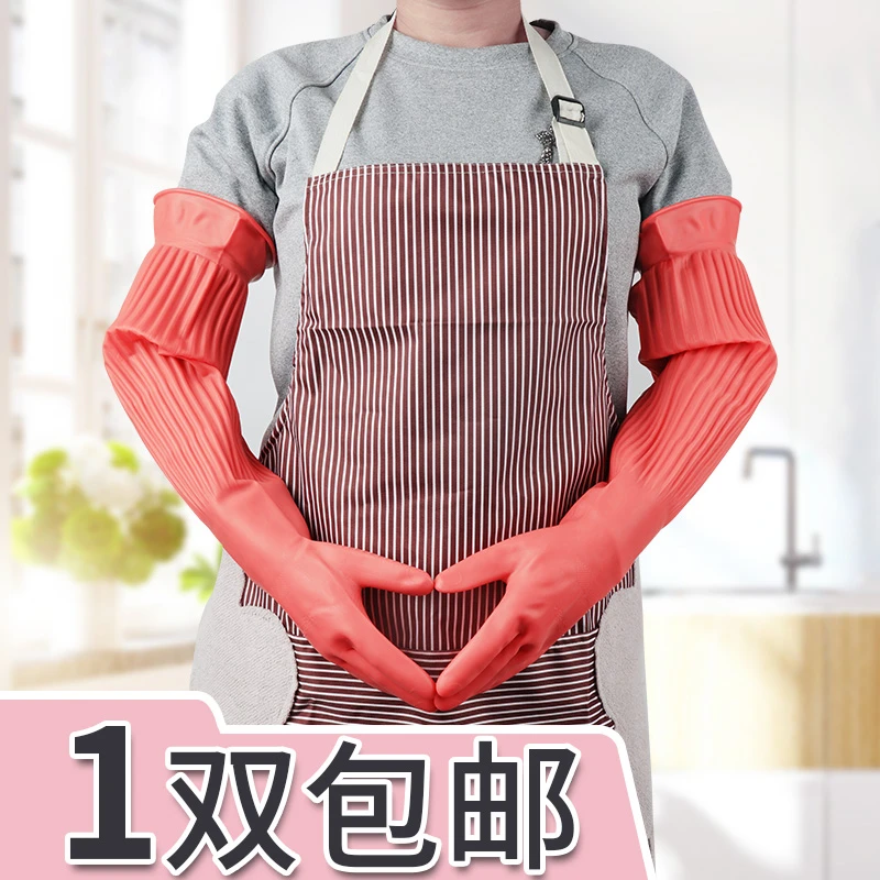 加厚加长家务防水防油手套打扫卫生清洁厨房加绒冬天居家长款水洗